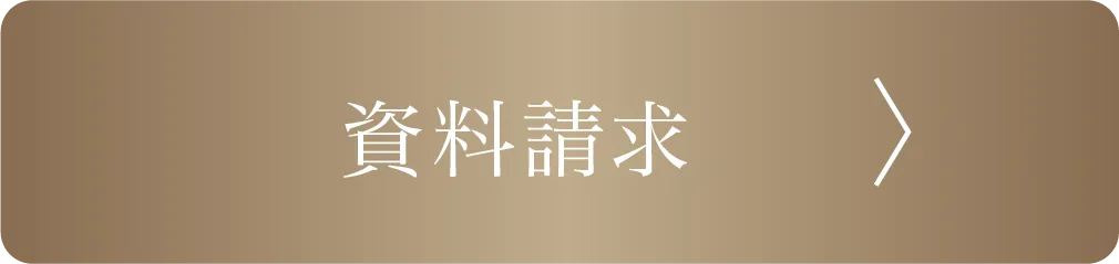 福岡市南区プロスぺリテ井尻Ⅵ新築戸建てへの資料請求ボタン