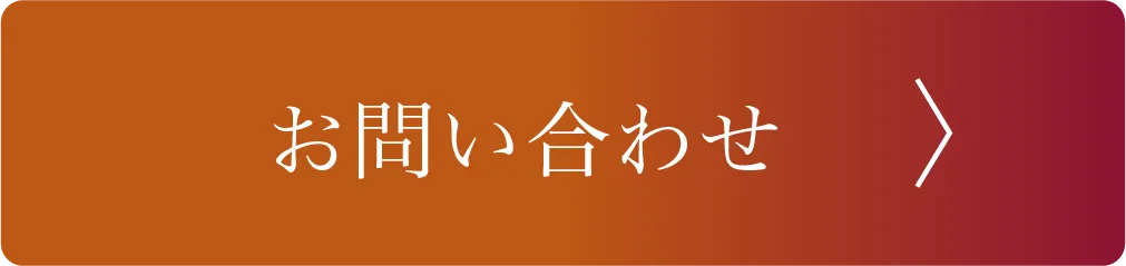 福岡市南区プロスぺリテ井尻Ⅵ新築戸建てへのメールフォームからのお問い合わせボタン