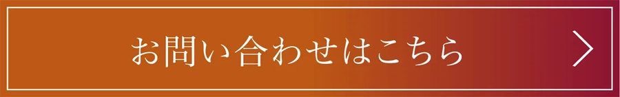 福岡市南区プロスぺリテ井尻Ⅵ新築戸建てへのお問い合わせフォームアンカーリンクボタン