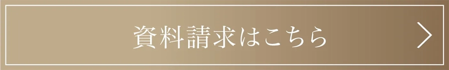 福岡市南区プロスぺリテ井尻Ⅵ新築戸建てへの資料請求フォームアンカーリンクボタン