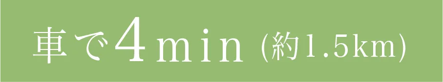 福岡市南区プロスぺリテ井尻Ⅵ新築戸建ての近隣ショッピングモール、博多ミストまでの所要時間