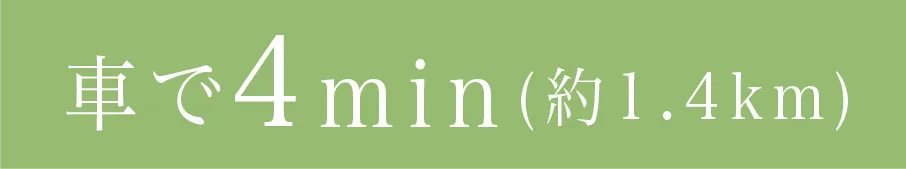 福岡市南区プロスぺリテ井尻Ⅵ新築戸建ての近隣ショッピングモール、コジマ×ビックカメラ福岡春日店までの所要時間