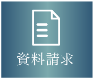 駅近建売！福岡市南区プロスぺリテ井尻Ⅵへの資料請求フォームへのアンカーリンクボタン